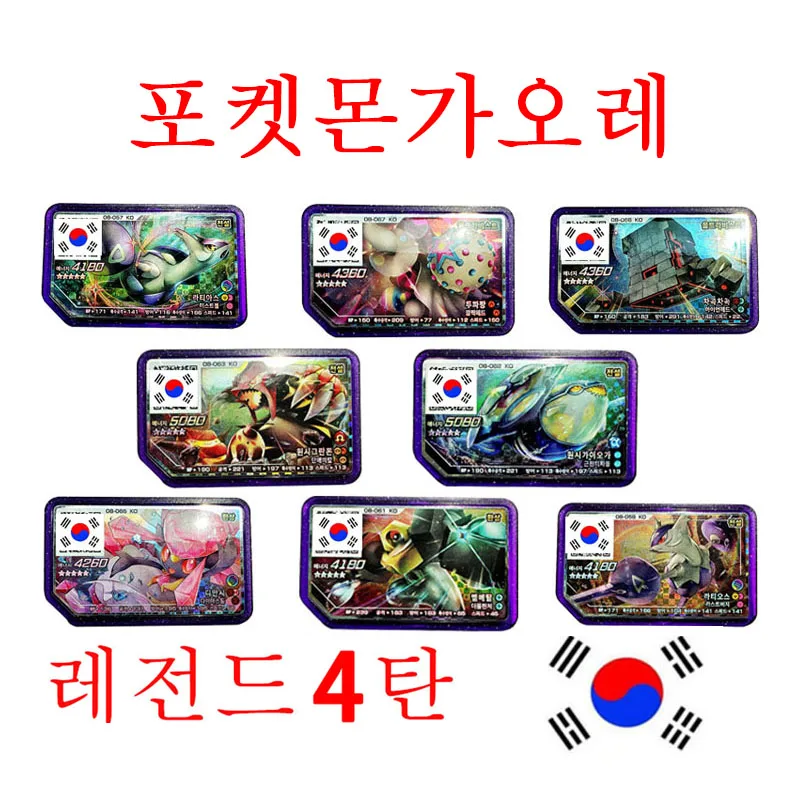 Korea 5 Star Gaole Disk Toy 포켓몬가오레 Legend 4 Arcade Game Ga Olé Grade Gaore Disc Holography Ga Ole Card 원시그란돈 레전드1 2 3 4 탄 Gift