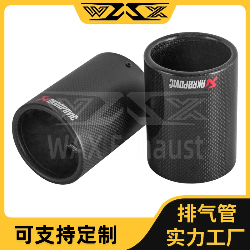 Automotive carbon fiber tail throat exhaust pipe modified Scorpio tail throat sleeve four decorative special products AK