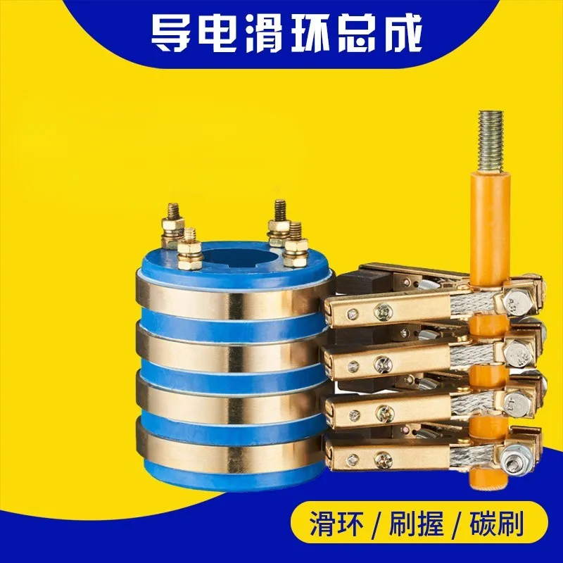 Four Way Collector Ring Assembly Conductive Slip Ring Copper Carbon Brush Bracket Packaging Machine Seal Reflux Ring Copper Ring