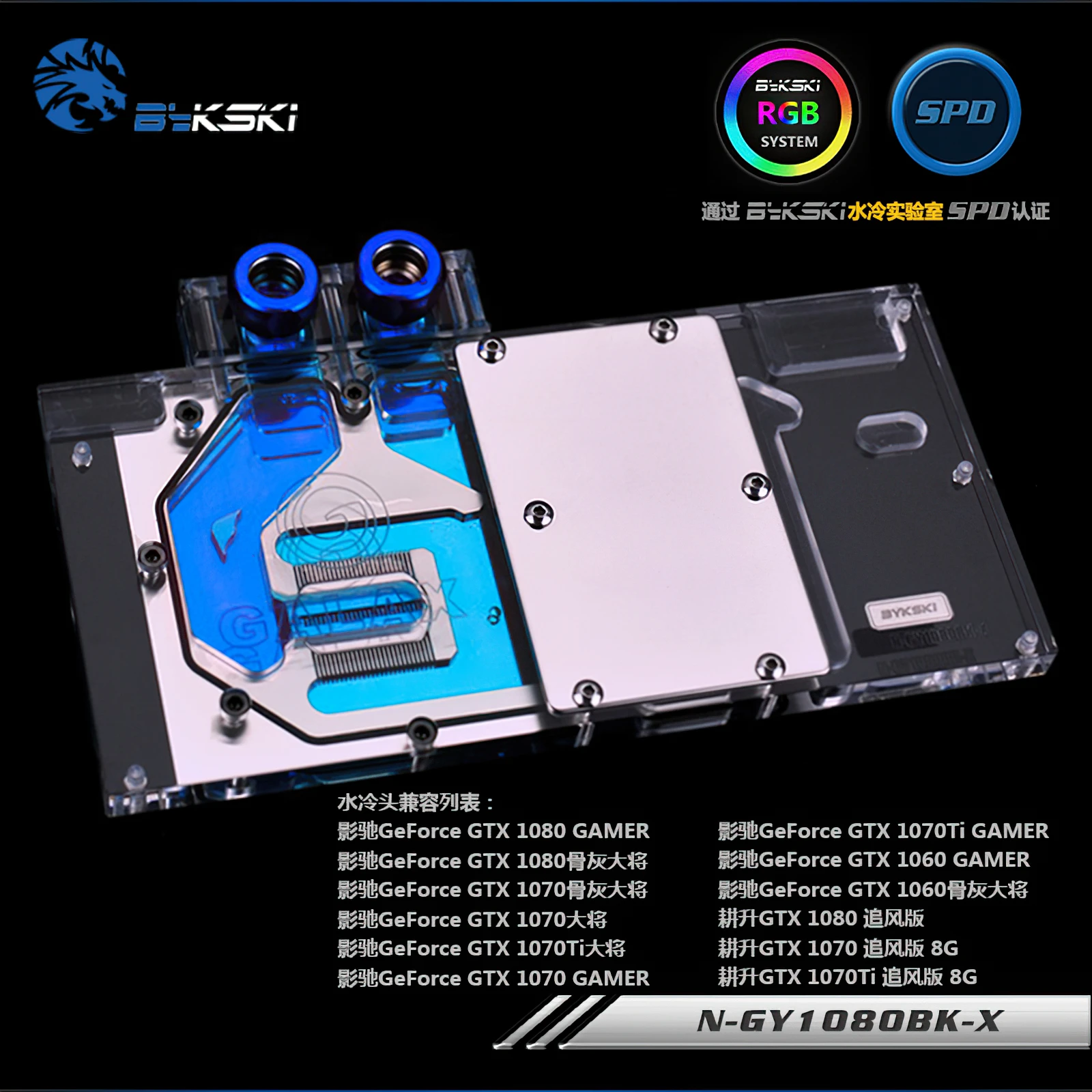 Bykski Full Cover RGB GPU Water Cooling Block for Galax GTX1080 1070 1060 GAMER N-GY1080BK-X