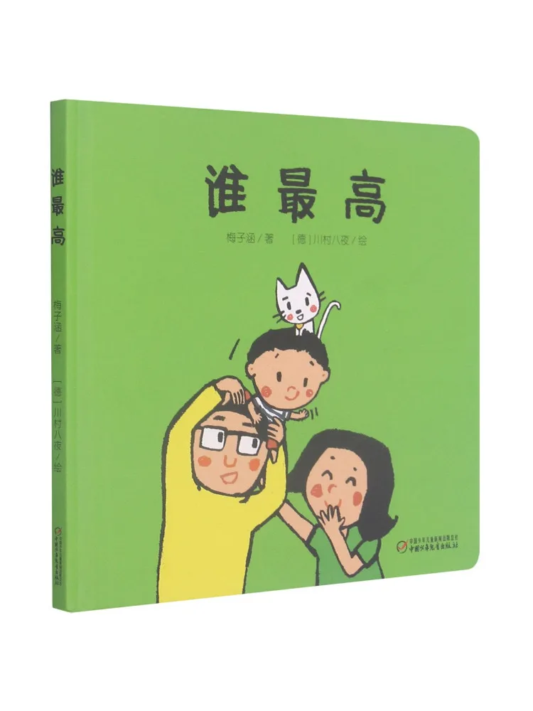 

Book-Winshare Who Is the Highest