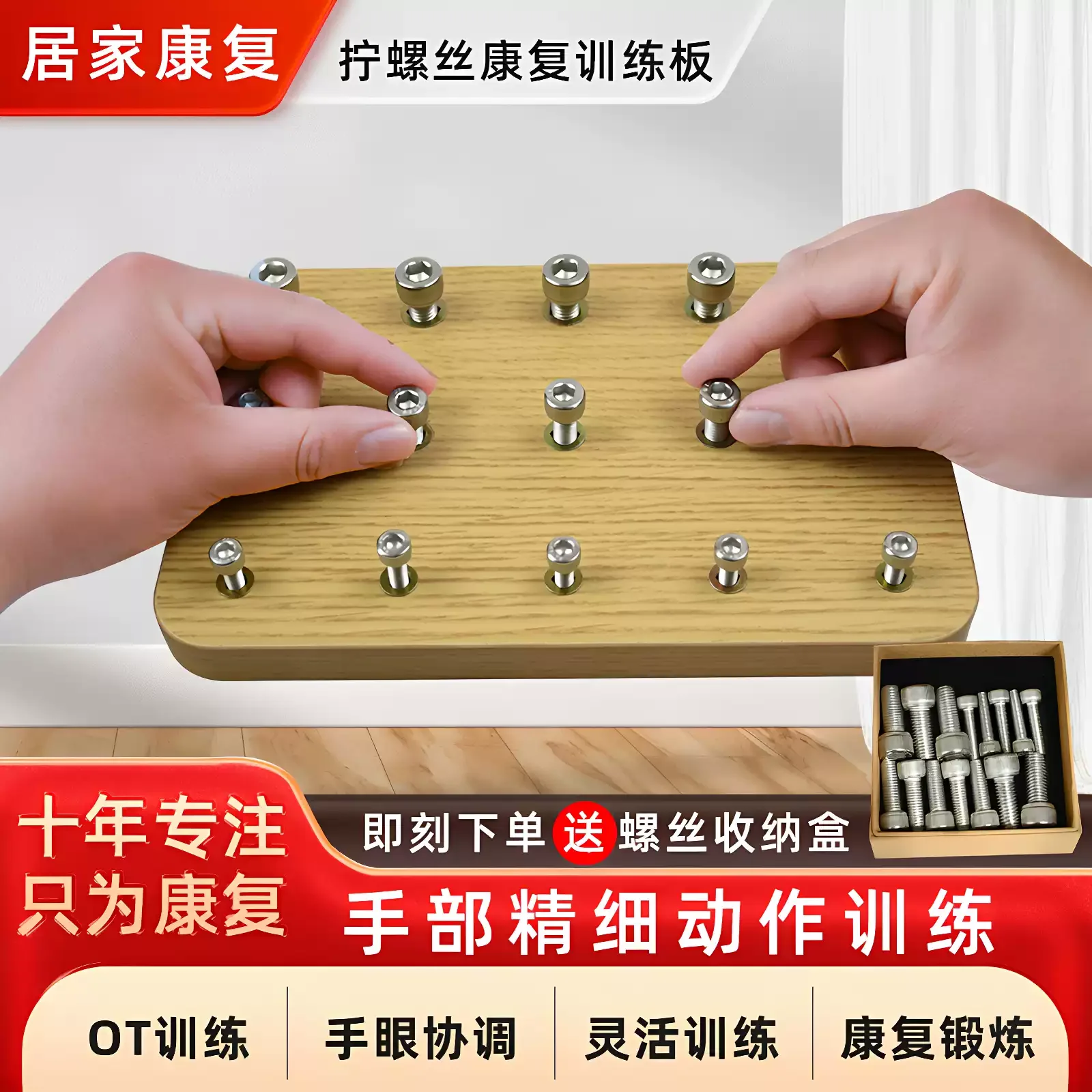 Hand Function Rehabilitation Training Equipment Screw Turning Stroke Hemiplegia Finger Dexterity Fine Wooden Peg Board