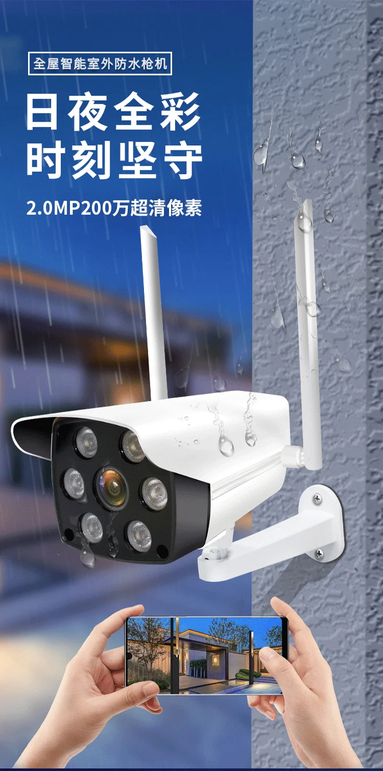 2MP 1080P Full Color IP Bullet Camera Yoosee V380Pro Carecam APP Control Outdoor Waterproof Home Security CCTV Monitor RJ45