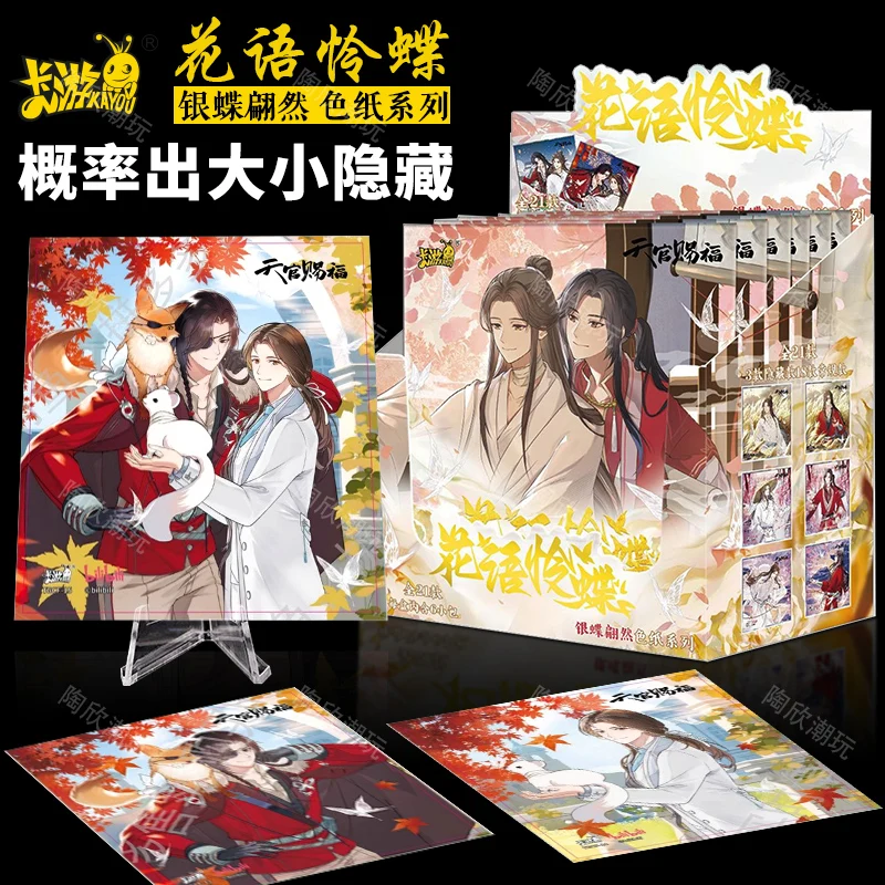 

Kayou Tian Guan Ci Fu Heaven Official's Blessing Цветная бумага Hua Yu Lian Die Series Подлинная коллекция аниме украшения игрушки