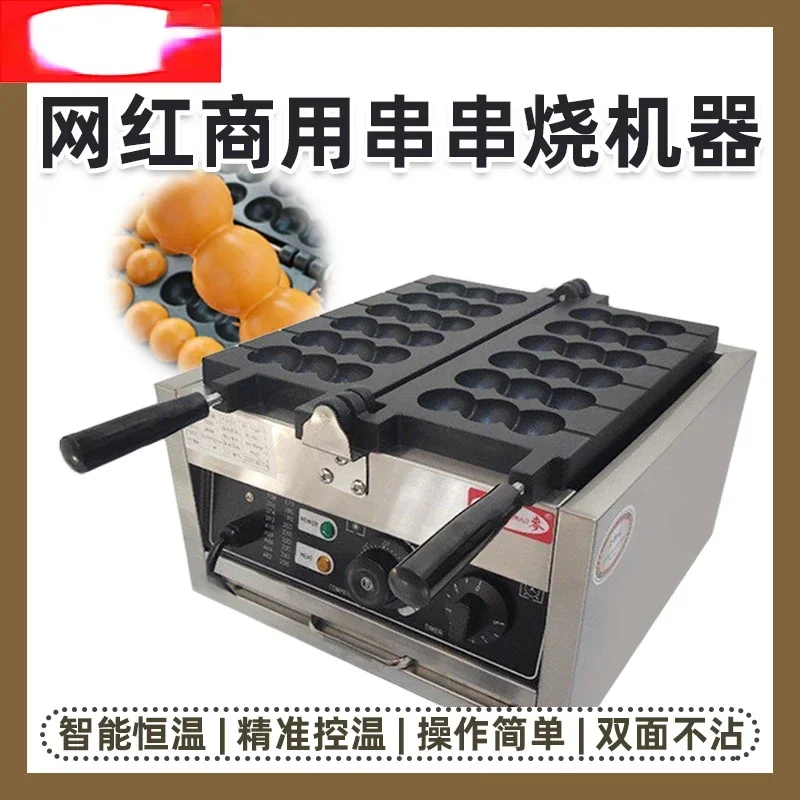 Cyber Red String Burning Machine Commercial Mini String Shaobing (Baked cake in griddle) Burning Machine