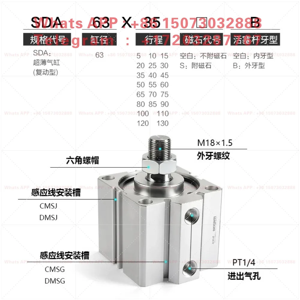 SDA63X80 50X100 40X75B Ultra‑Thin Pneumatic Cylinder Non‑Magnetic Outer Thread