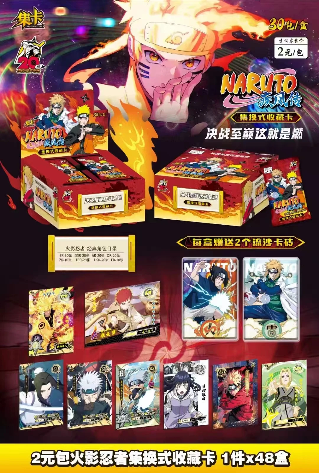 New Naruto Cards Collection Cards Hatake Kakashi Highly Rated Out-Of-Print Rare Complete Collection Series Peripheral Card