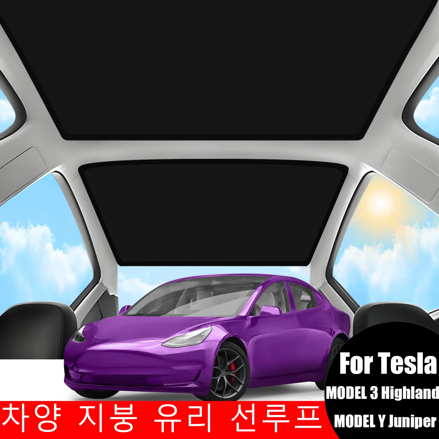 2025년형 테슬라 모델 Y 유틸리티 모델 3 선루프 차양, 2024-2025년형 테슬라 모델 3 하이랜드용 루프 차양
