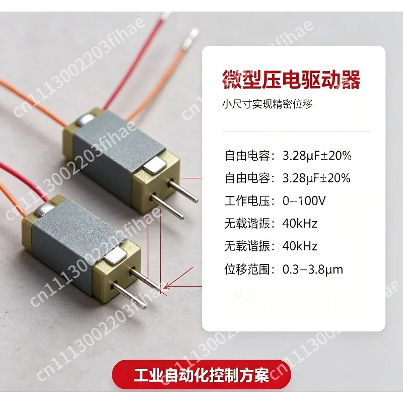 P5 piezoelectric ceramic actuator, stacked piezoelectric ceramics, multi-layer piezoelectric ceramic actuator
