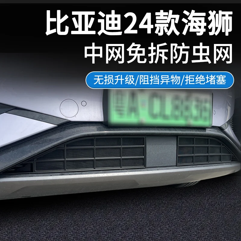 Snap On Insect Proof Net Front Grille Water Tank Protection For BYD Hiace 07EV Modified Decorative Accessories