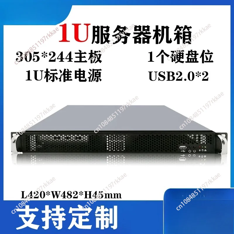 1U42CM dedicated industrial control chassis, router short chassis ATX main board