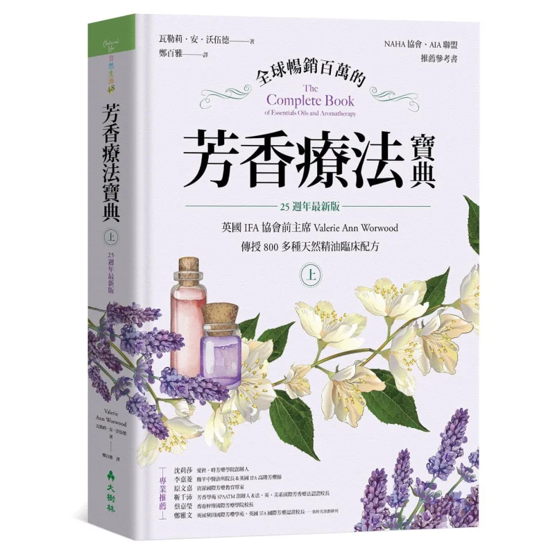 

The Global Bestselling Aromatherapy Bible Volume 1 Valerie Ann Worwood Former President Of The British IFA Association Shares O