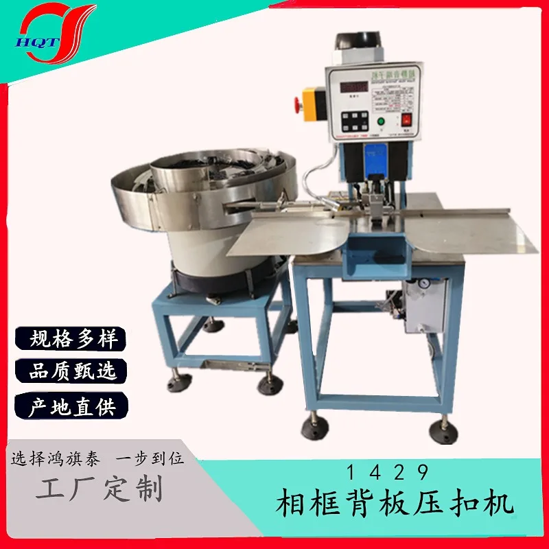 Craft equipment Mirror frame Oil painting frame, automatic lock screw G1429 automatic photo frame equipment