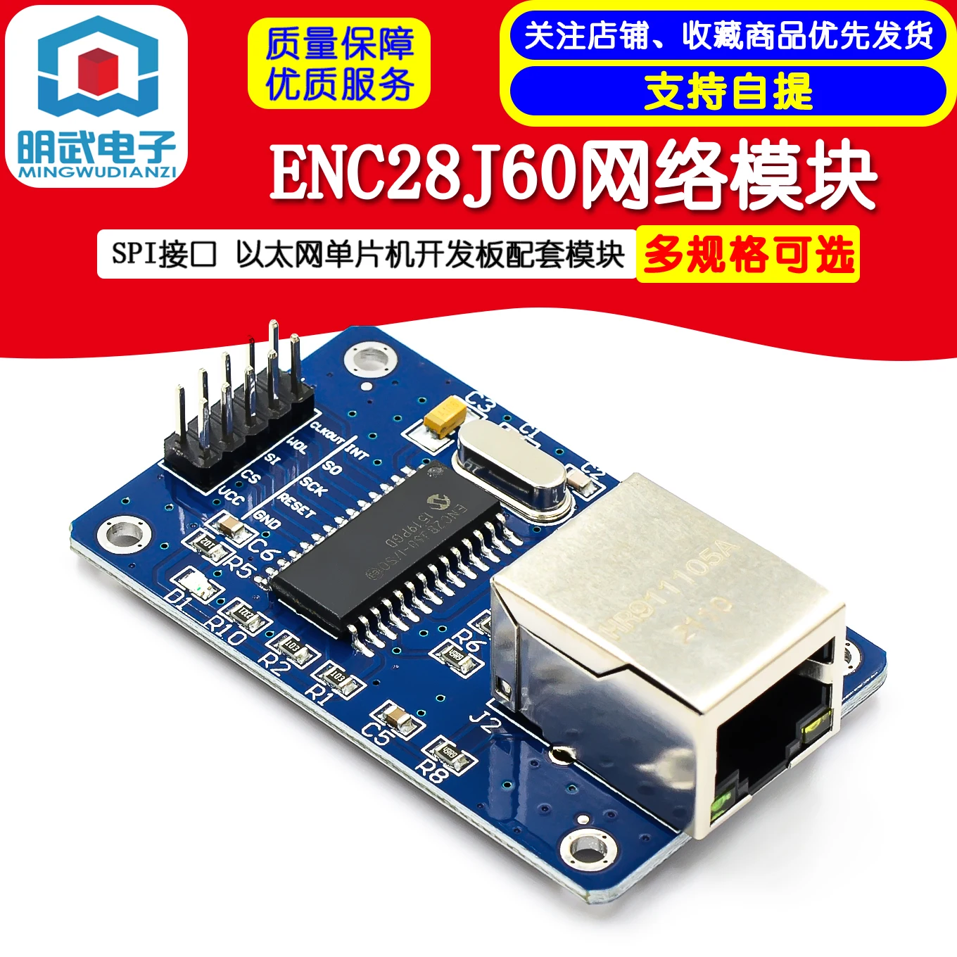 ENC28J60 Network Module SPI Interface Ethernet MCU Development Board Supporting Module