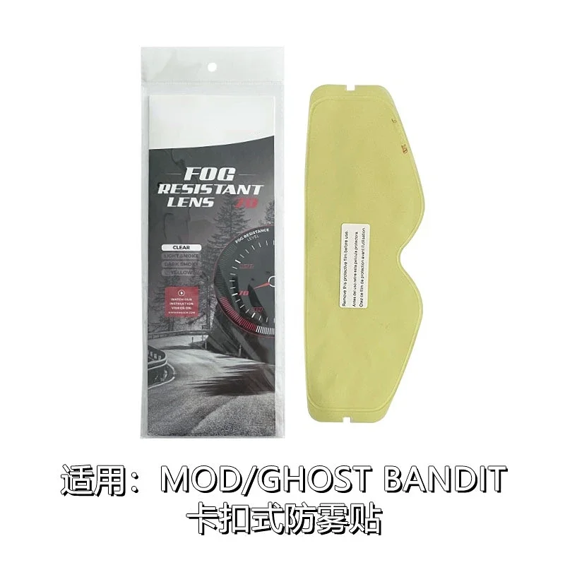 

Motorcycle Helmet Visor Film Anti Fog for Ghost Bandit or Mod Bandit FIM Lens Anti Fog Film Motorcycle Helmet Accessories