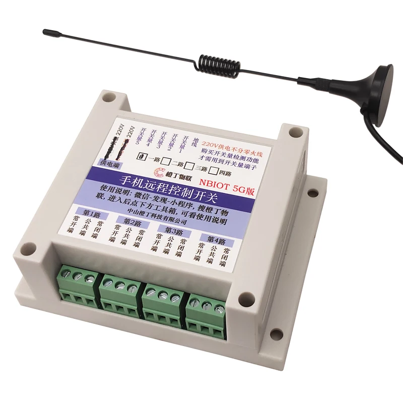 NB-IOT Mobile Remot…