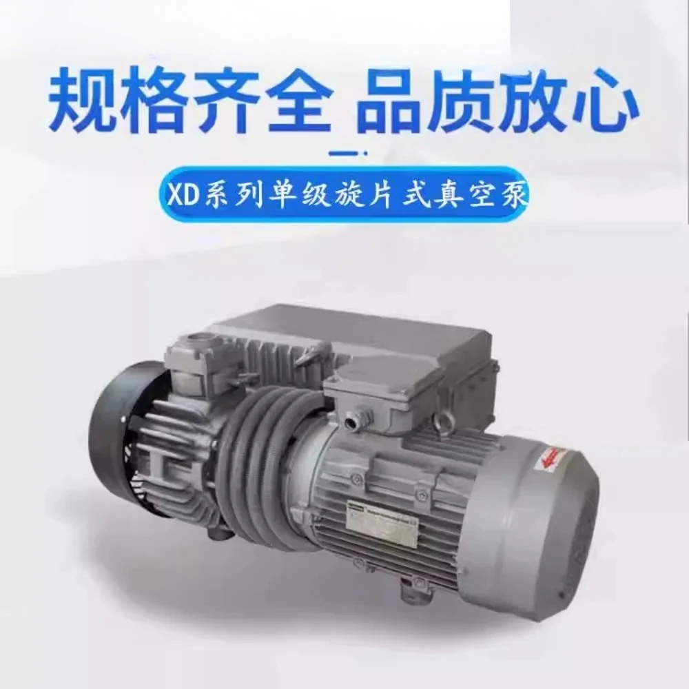 XD-020 0.75KW explosion-proof motor single-stage rotary vane vacuum pump, pump for vacuum blister packaging