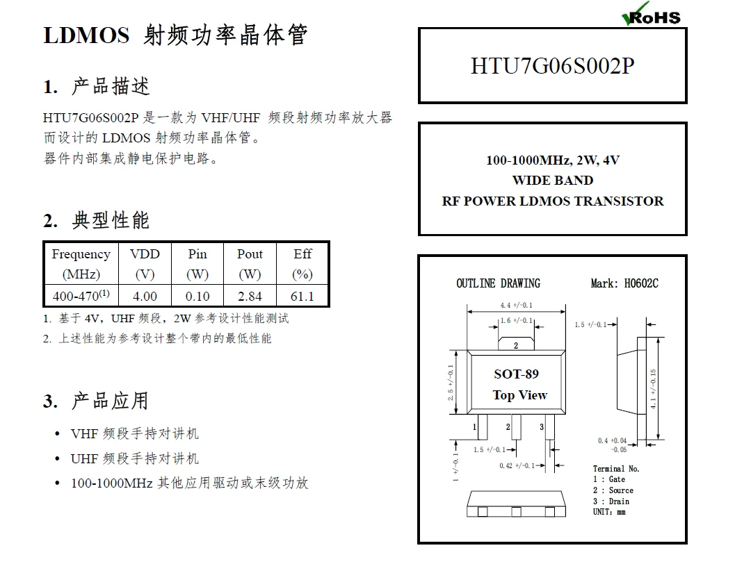 【10PCS】HJX003 MOSFET(MARK: HJX003) HTU7G06S002P 100-1000MHz, 2W, 4V,WIDE BAND RF POWER LDMOS TRANSISTOR handheld walkie-talkie