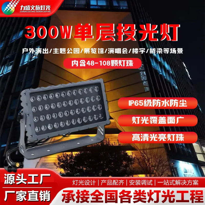 

Водонепроницаемый городской свет, однослойный прожектор, двухслойный уличный водонепроницаемый светодиодный светильник для съемки дерева, цветные фонари, прожектор, зеленый lig