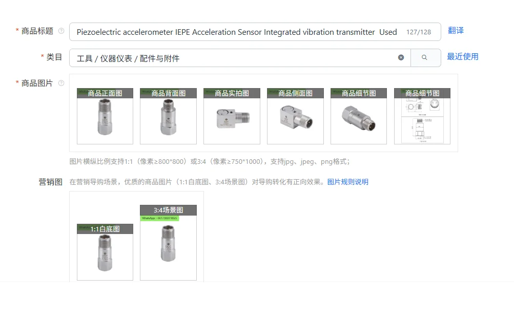 Piezoelectric Accel… - image