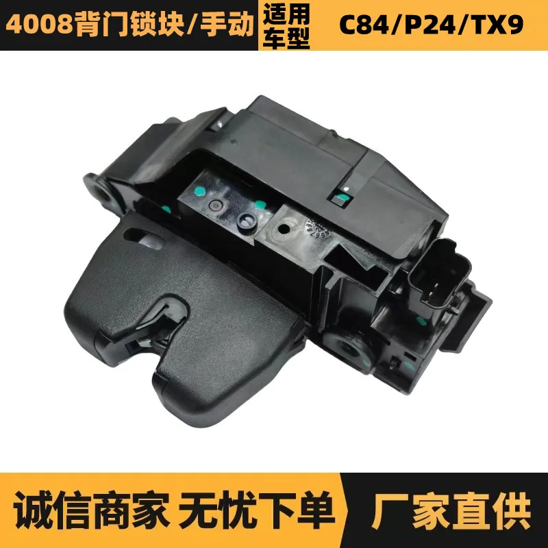 

Auto parts for Citroen Peugeot 4008 back door lock block manual 9804762080 YL01767980
