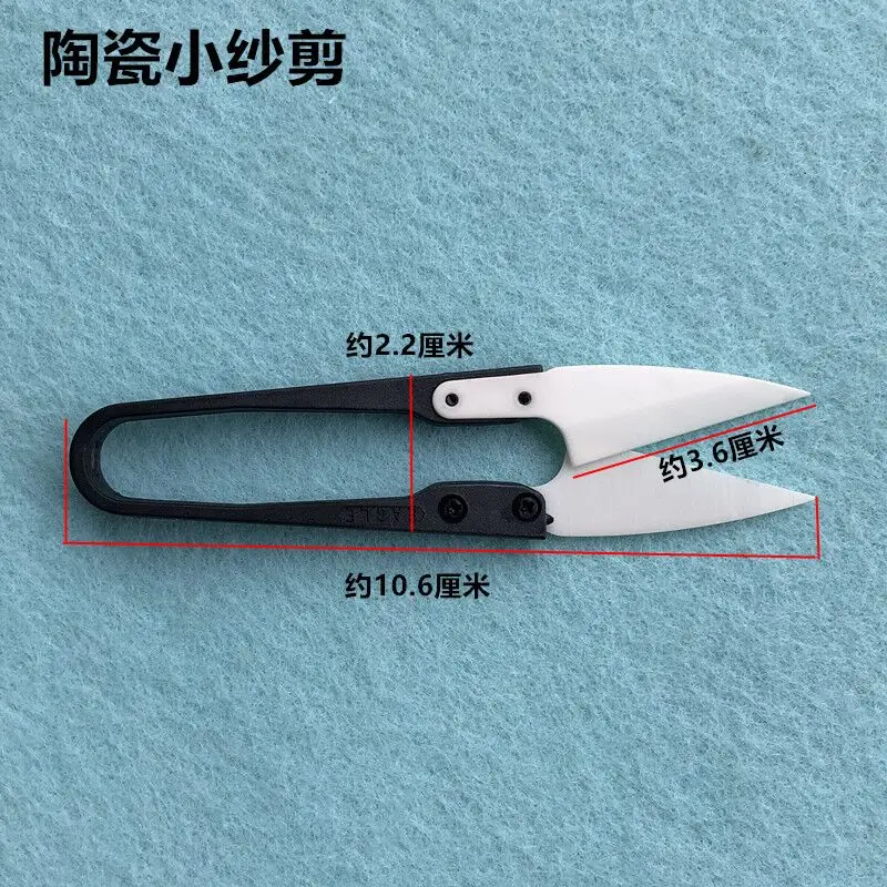 Rust-free ceramic small scissors clothing tailor U-shaped DIY cross stitch sewing tools sharp and durable sand yarn scissors