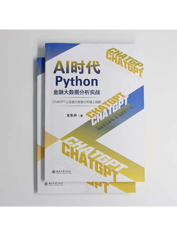Book-Winshare Python Financial Big Data Analysis in the Ai Era Chatgpt Gives Financial Big Data Analysis Wings