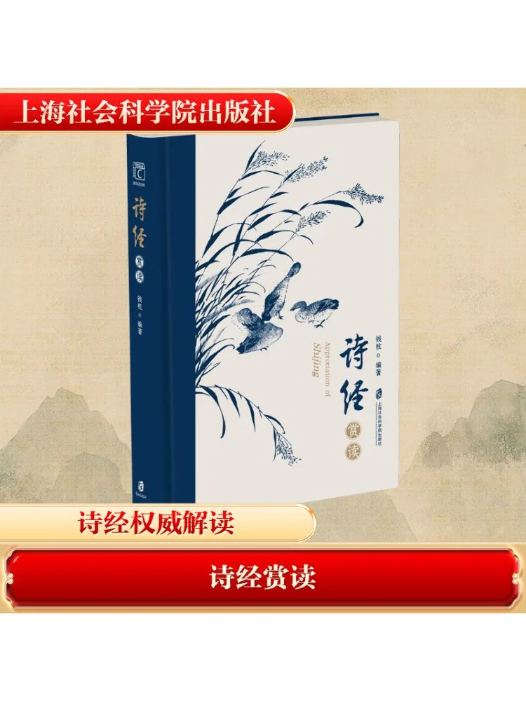 

Book-Winshare Book Of Songs Appreciation