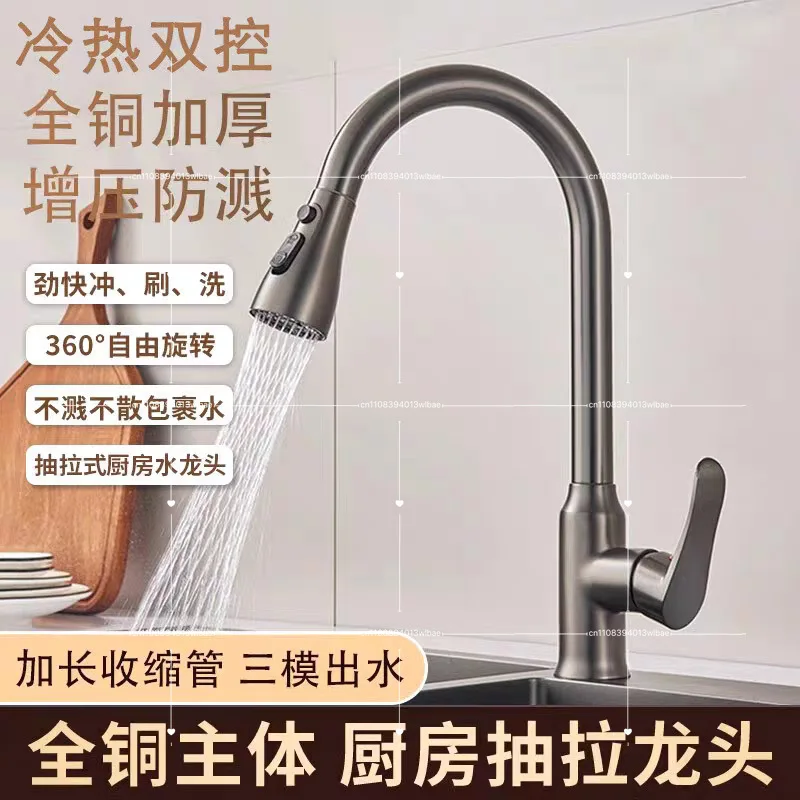 

Kitchen Faucet Single Hole Pull Out Faucet, Kitchen Sink Mixing Faucet, Nozzle Gun, Gray-black Mixed Faucet