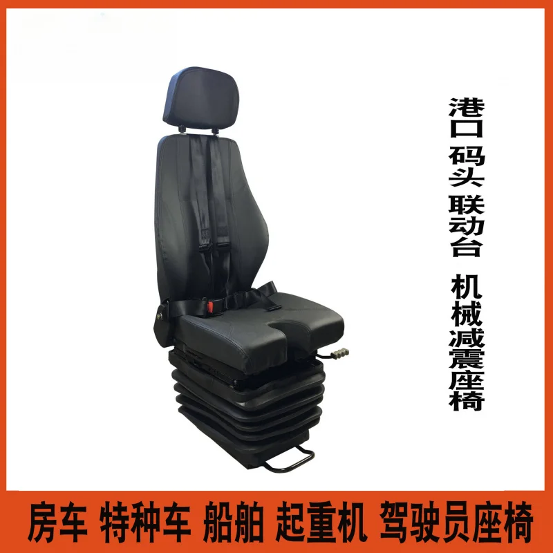 Construction vehicle seats and overhead crane operation Linkage table Crane VErgonomic cushion mechanical shock-absorbing adjust