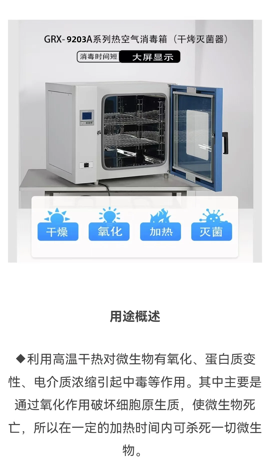 Hot air sterilizer Stainless steel microcomputer large screen digital display dry baking sterilizer