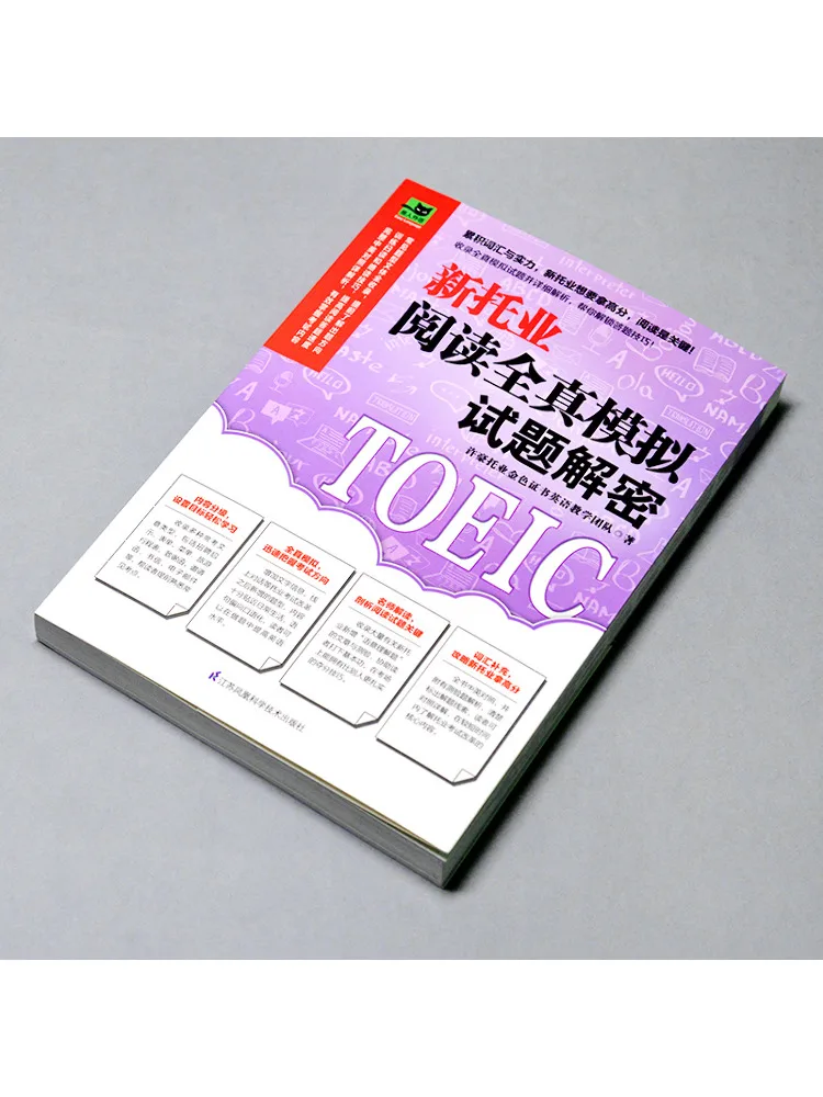 Book-Winshare New Toeic Reading أسئلة اختبار وهمية حقيقية كاملة مفككة #3