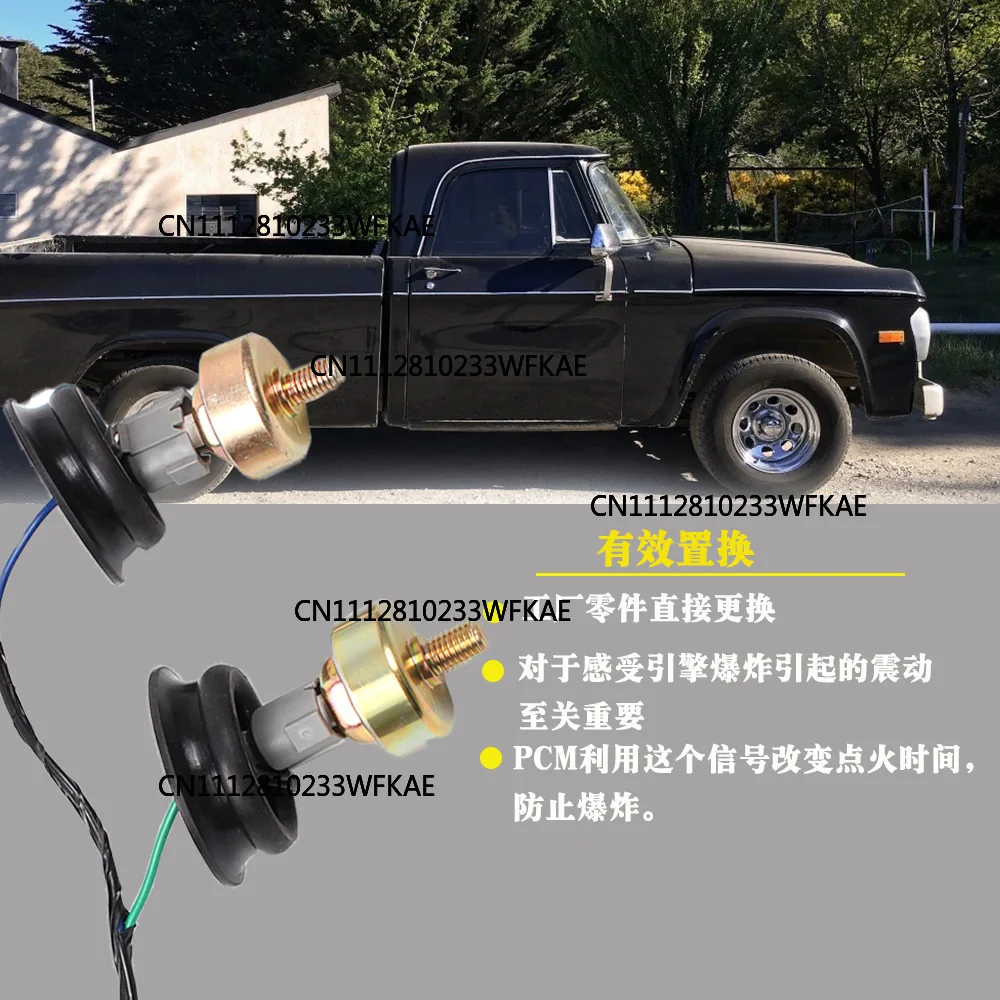 12589867 Dual knock sensor wiring harness for Chevrolet General Purpose LS1/S6 LQ9 4.8L