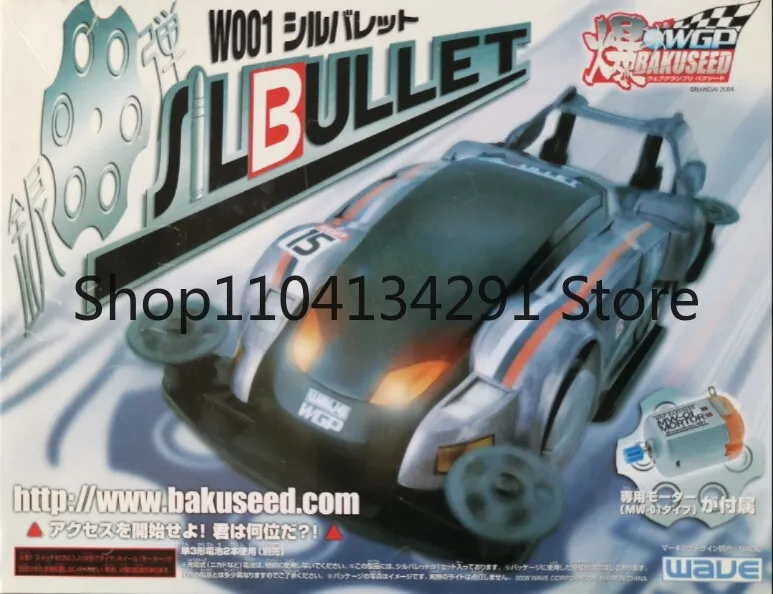 

Original Bandai W001 Silver Bullet - Third-Party 4WD Car - Toy, Model, Collectible, Birthday Gift, Brothers Racing