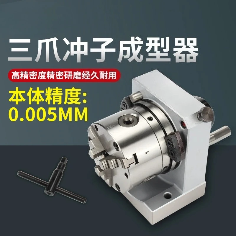Precision Grinder Three-claw Punch Shaper Grinder Thimble Punch Needle Grinder High Precision