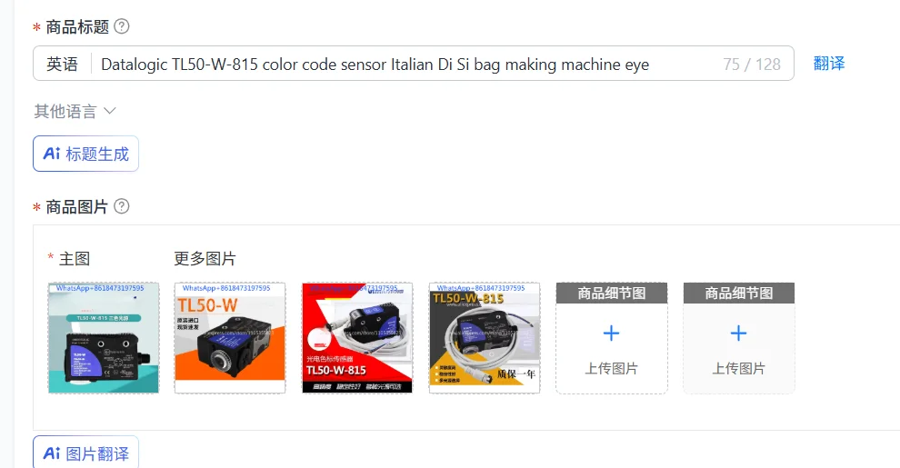 Datalogic TL50-W-815 color code sensor Italian Di Si bag making machine eye