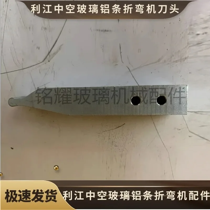 Hollow Glass Aluminum Strip Bending Machine Kn-ife He-ad Hollow Glass Aluminum Strip Bending Machine Accessories1pcs Beichen