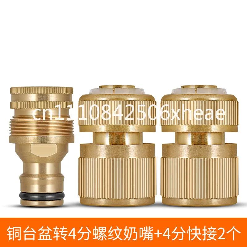 Copper basin to four-point threaded pacifier connector 4-point faucet connector, universal and multi-functional