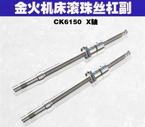 numerical control lathe ball screw CK6150 6132 machine tool middle pallet X axis grinding screw