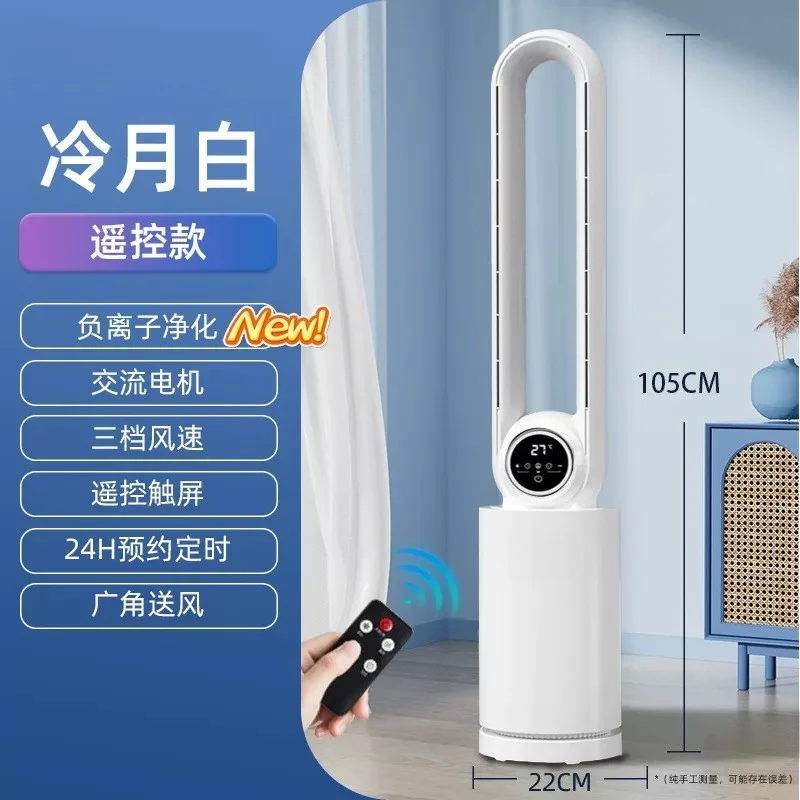 Air Conditioning Fan Refrigeration Fan Water-cooled Bladeless Fan Household Soft Mobile Cooler Ventilador Home Appliance