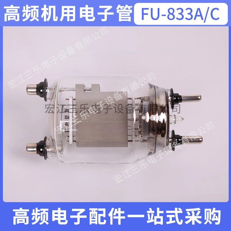 FU-33 (833A/C) type electron tube glass vacuum tube high frequency high frequency machine oscillation launch tube power