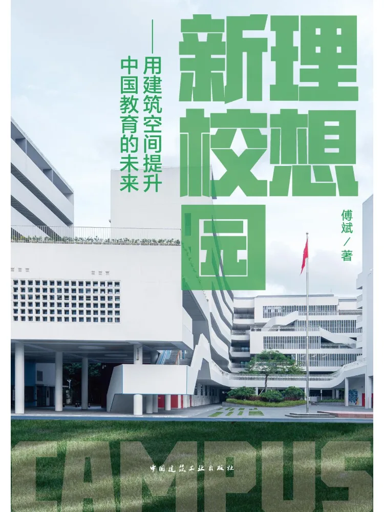 Book-Winshare The Ideal New Campus Using Architectural Space To Enhance the Future Of Chinese Education
