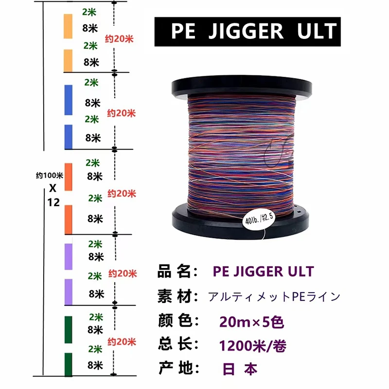 Imagem -05 - Sunline Lento Jigger Ult pe Linha Fios Trançado Briad Multi Cores Ocea Gabarito Linha 1200 Metros Japana Orignal 100