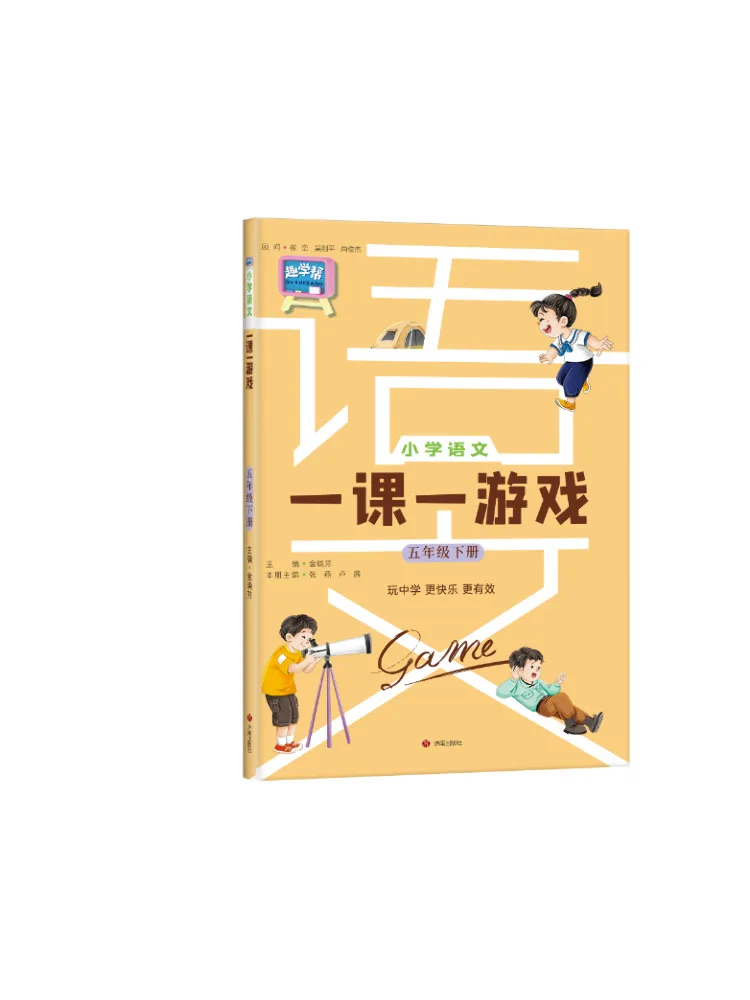 

Book-Winshare Primary School Chinese Language One Lesson One Game Grade 5 Second Semester