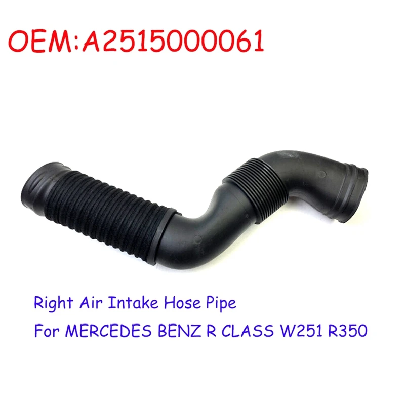 2515000061 A2515000061 Right Air Intake Hose Pipe Accessories For MERCEDES BENZ R CLASS W251 R350