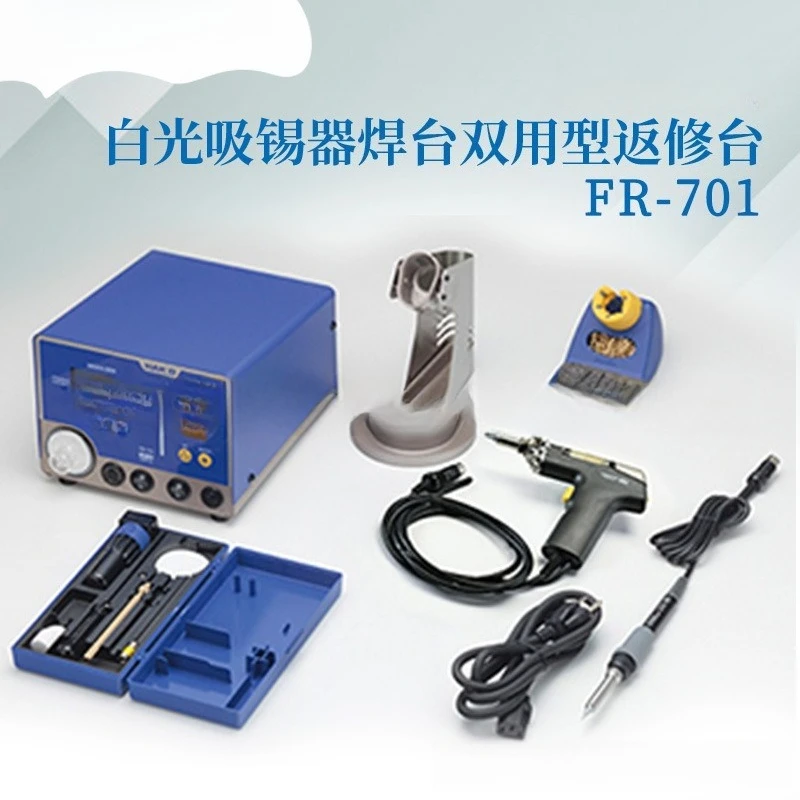 

White light tin absorber soldering table dual-purpose rework table FR-701 FR-702 AC100V