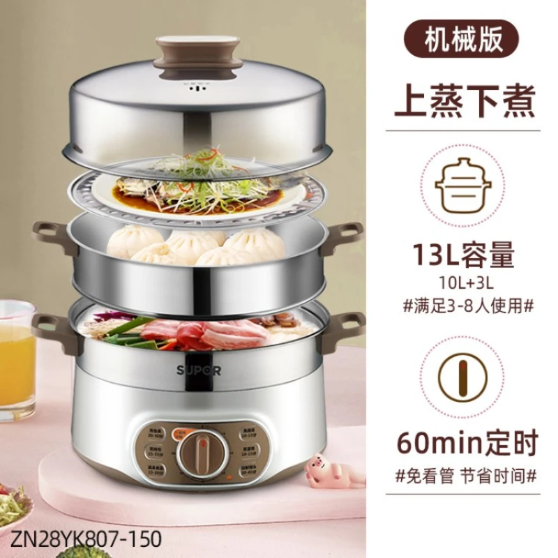 Supor Steamer Household Multifunctional Electric Steamer Three-layer Large Capacity Automatic Power-off Steamer Steamer Pot