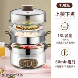 Supor Steamer Household Multifunctional Electric Steamer Three-layer Large Capacity Automatic Power-off Steamer Steamer Pot