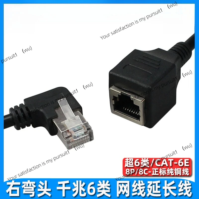Network cable extension cable elbow 90 right angle RJ45 broadband network cable six 6 pure copper Gigabit 8 core twisted pair