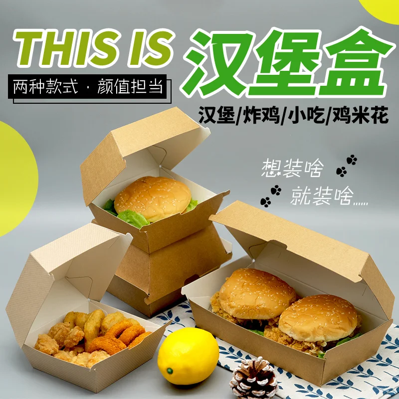 

custom. [Three-Layer Corrugated] Disposable Kraft Paper Burger Box Rectangular Corrugated Square Box Fried Snack Takeout Box Lar